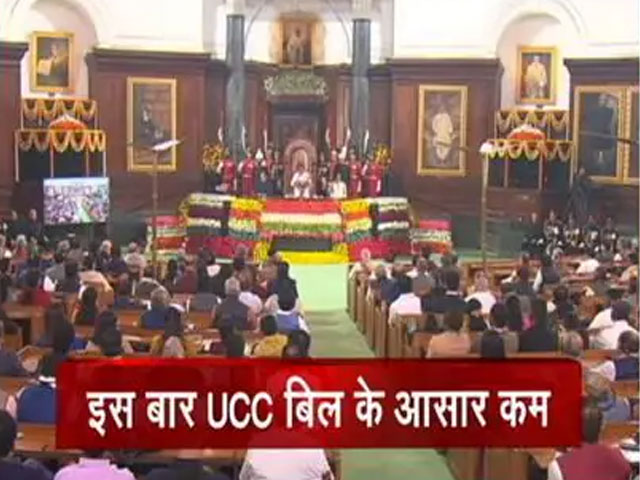 संसद के इस सत्र में यूनिफॉर्म सिविल कोड का बिल आने के आसार नहीं : सूत्र