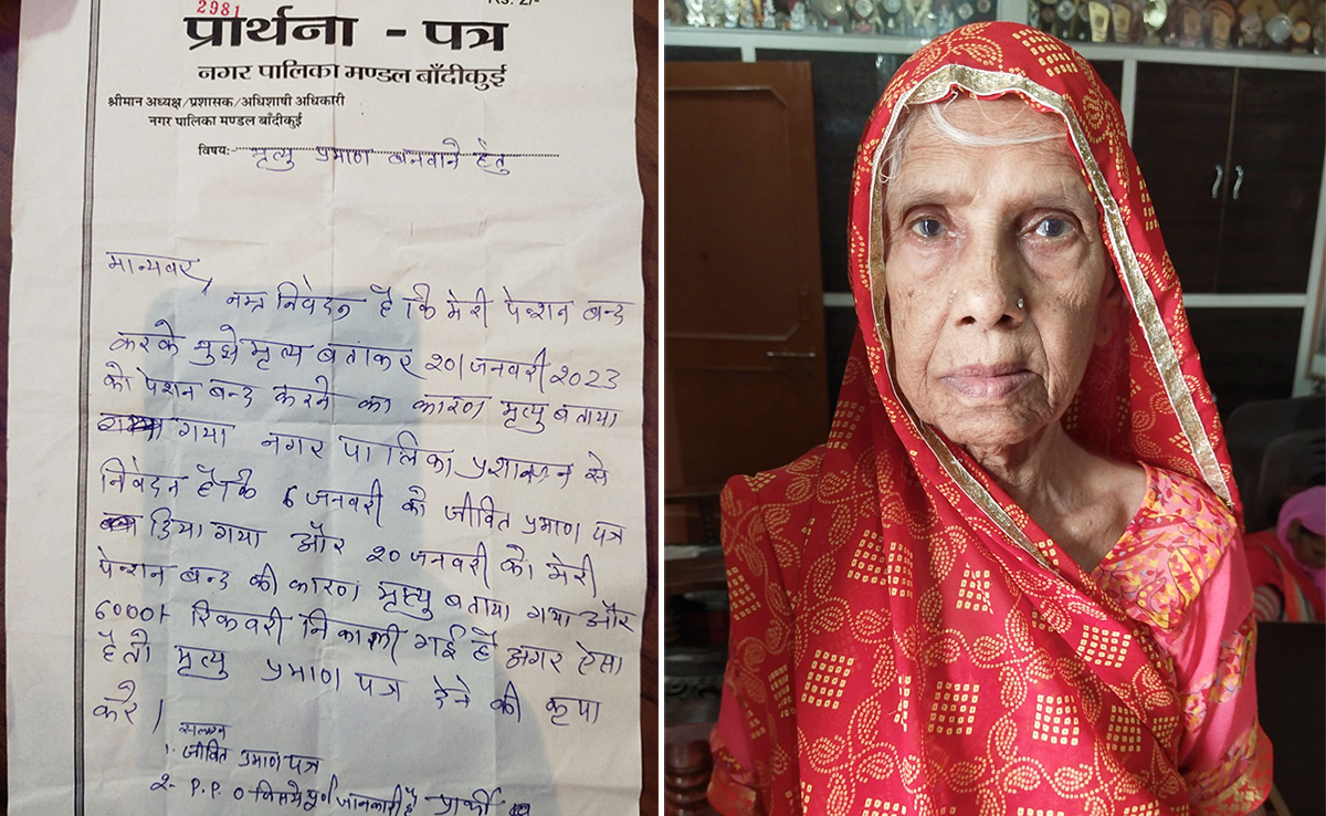 ''सुनो सरकार मैं बादाम देवी अभी जिंदा हूं'': , वृद्ध महिला की सरकारी कागजों में मृत घोषित किए जाने के बाद गुहार