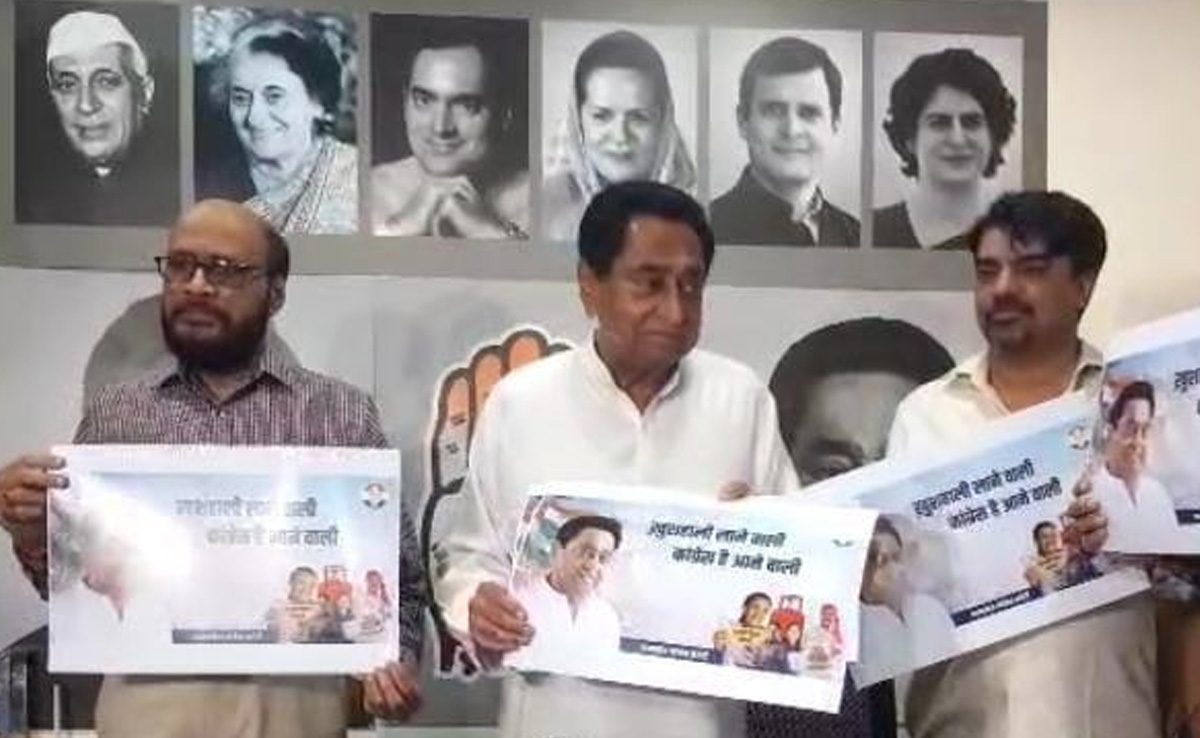 "खुशहाली लाने वाली, कांग्रेस है आने वाली" MP चुनाव के लिए पार्टी ने लांच किया कैंपेन