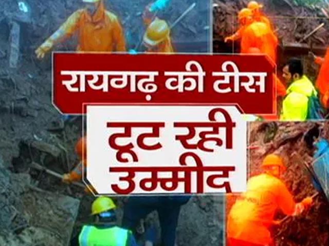 रायगढ़ में राहत का काम अभी भी जारी