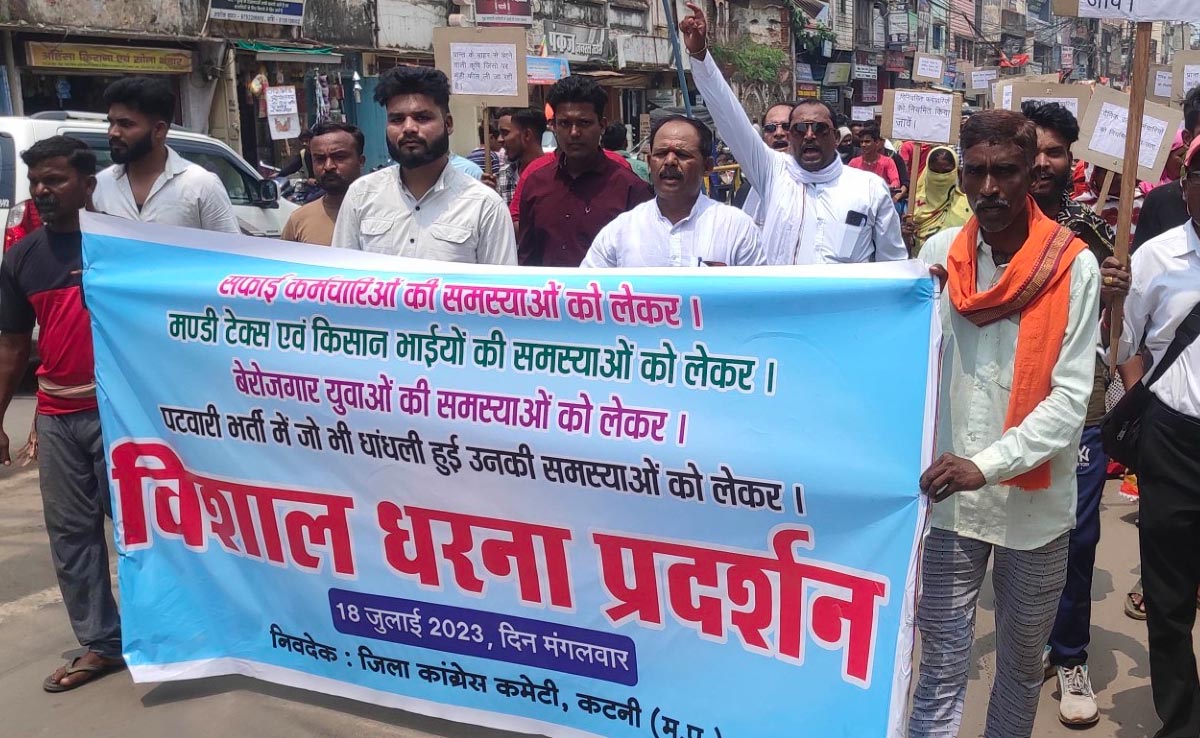 कटनी : सफाई कर्मचारियों की नियमितीकरण समेत कई मांगों को लेकर कांग्रेस ने निकाली रैली