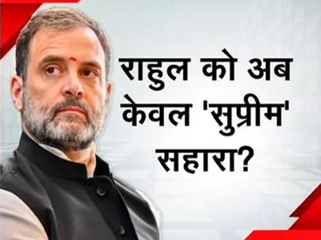 गुजरात High Court से मानहानि मामले में राहुल गांधी की याचिका खारिज
