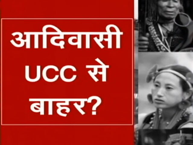 कई सारे सवाल...BJP के लिए आसान नहीं UCC की राह