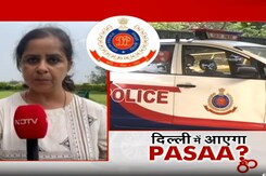 दिल्ली पुलिस जल्द ही गुजरात पुलिस की तर्ज पर लाएगी 'पासा' दिल्ली पुलिस जल्द ही गुजरात पुलिस की तर्ज पर लाएगी 'पासा'
