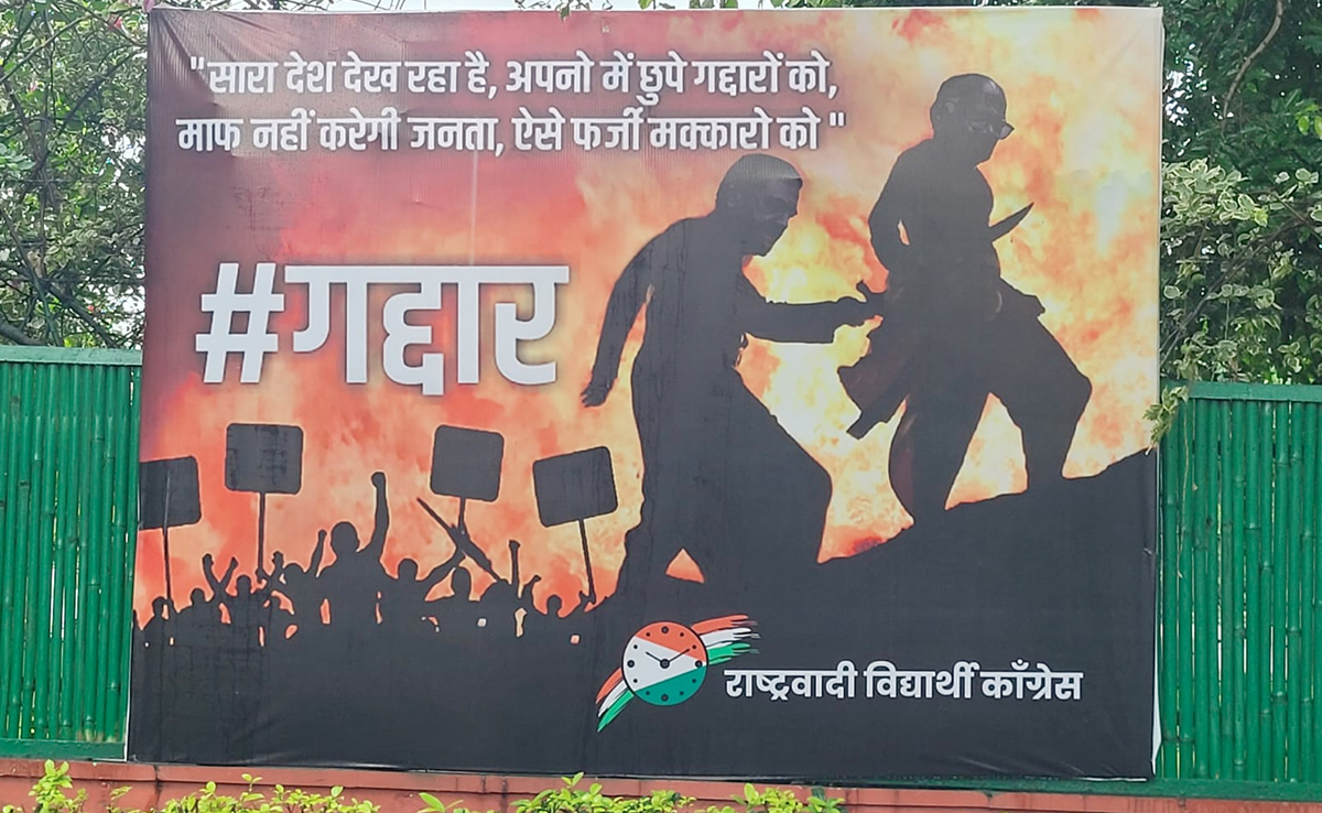 दिल्ली में शरद पवार के घर के बाहर लगे पोस्टर, 'NCP की लड़ाई' में अजित पवार को बताया 'कटप्पा'