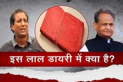 कांग्रेस के बागी नेता ने दिखाई लाल डायरी, कहा- "डायरी में छुपे है गहलोत का कच्चा चिट्ठा" कांग्रेस के बागी नेता ने दिखाई लाल डायरी, कहा- "डायरी में छुपे है गहलोत का कच्चा चिट्ठा"