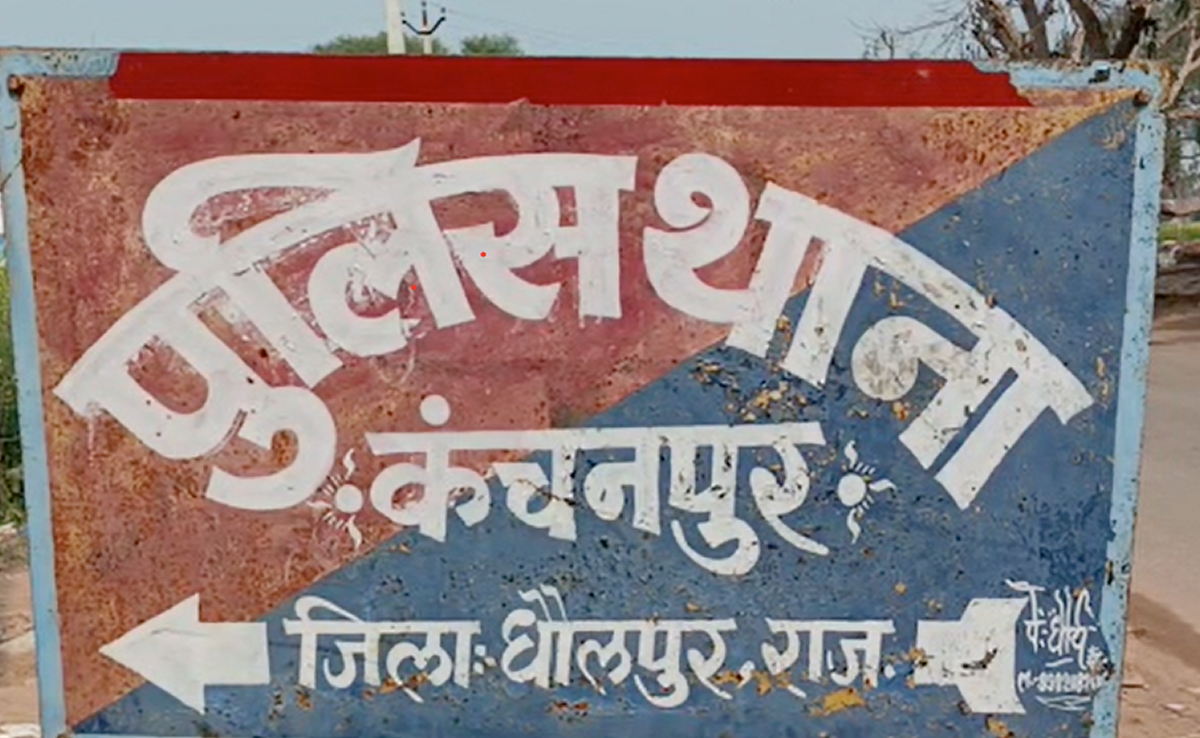 खेत में शौच करने गई नाबालिग के साथ दुष्कर्म, आरोपी की तलाश में जुटी पुलिस