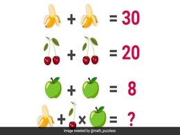 इस गणित की पहेली को 10 सेकंड में कर लिया हल, तो कहलाएंगे मैथ्स जीनियस इस गणित की पहेली को 10 सेकंड में कर लिया हल, तो कहलाएंगे मैथ्स जीनियस