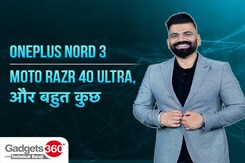 Gadgets 360 With Technical Guruji: वनप्लस नॉर्ड 3, मोटो रेज़र 40 अल्ट्रा, और बहुत कुछ Gadgets 360 With Technical Guruji: वनप्लस नॉर्ड 3, मोटो रेज़र 40 अल्ट्रा, और बहुत कुछ