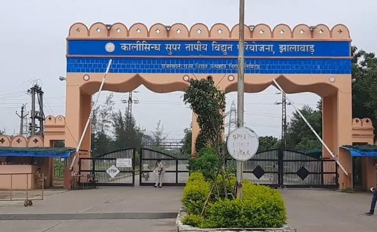 झालावाड़ : कालीसिंध थर्मल पावर प्रोजेक्ट की पहली इकाई से बिजली उत्पादन शुरू, वार्षिक रखरखाव के लिए हुआ था बंद