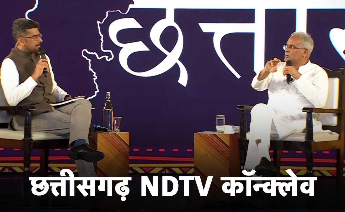 "अब नक्सलियों को उनकी मांद में घुसकर मारते हैं...", छत्तीसगढ़ कॉन्क्लेव में CM भूपेश बघेल का दावा