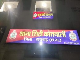 चाकूबाजी की घटना के बाद जागा रायगढ़ पुलिस प्रशासन, देर रात हुई बाइक पेट्रोलिंग चाकूबाजी की घटना के बाद जागा रायगढ़ पुलिस प्रशासन, देर रात हुई बाइक पेट्रोलिंग