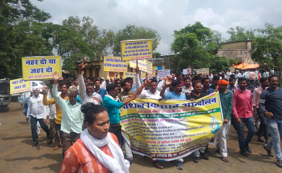 बैतूल : 35 गांव के किसानों का प्रदर्शन, रैली निकाल कर कहा- नहर दो या जहर!