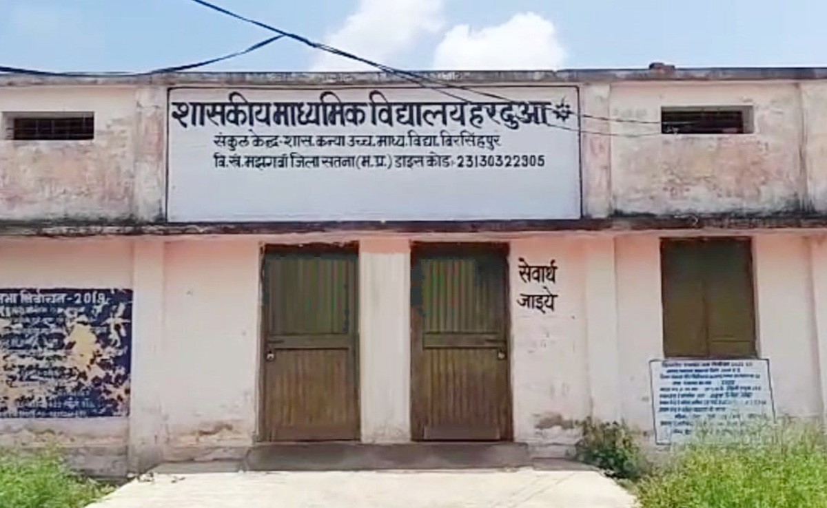 सतना : छात्रों की संख्या शून्य, स्कूल में शिक्षक 4, बिना पढ़ाए वेतन पा रहे हैं गुरुजी