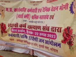 भोपाल में दैनिक वेतनभोगी कर्मचारियों ने किया प्रदर्शन, स्थाई कर्मी घोषित करने की हुई मांग भोपाल में दैनिक वेतनभोगी कर्मचारियों ने किया प्रदर्शन, स्थाई कर्मी घोषित करने की हुई मांग