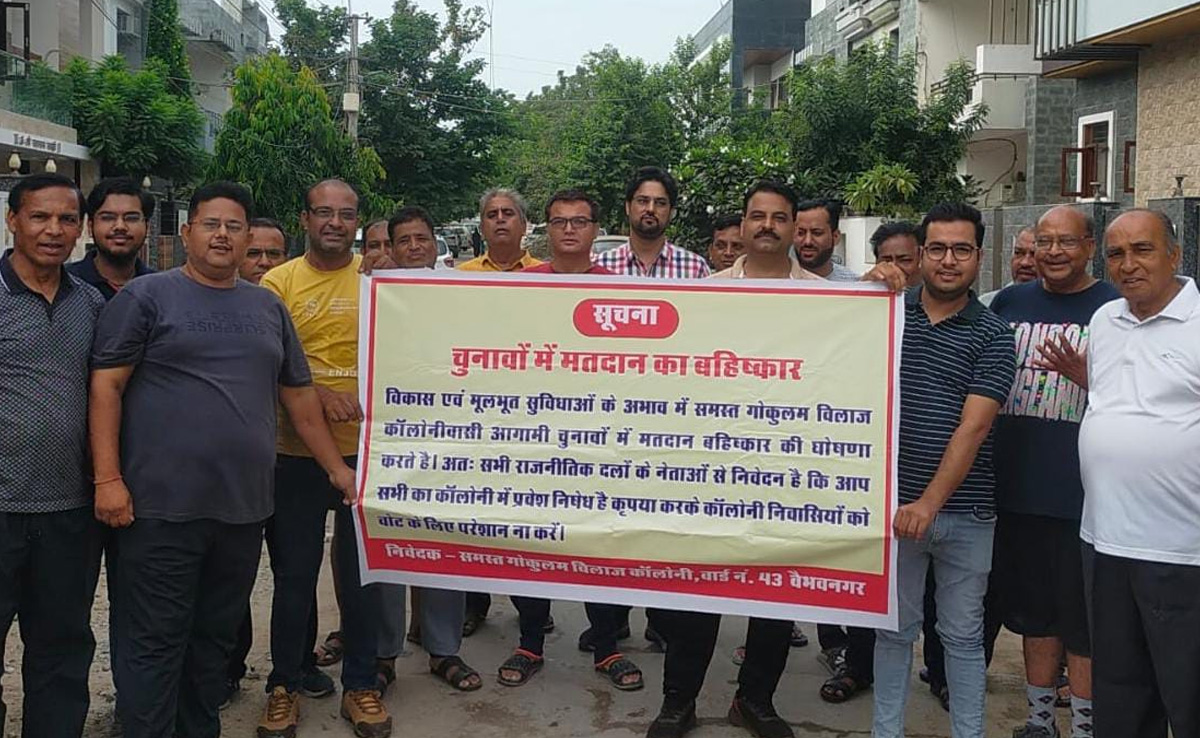 भीलवाड़ा के इस वार्ड में नेताओं का प्रवेश वर्जित, पोस्टर लगाकर दी यह चेतावनी
