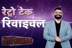 Tech With TG : पुराने उपकरण और ब्रांड आश्चर्यजनक रूप से कर रहे वापसी Tech With TG : पुराने उपकरण और ब्रांड आश्चर्यजनक रूप से कर रहे वापसी