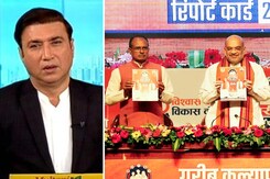 गुड मॉर्निंग इंडिया : मध्य प्रदेश में चुनाव नजदीक आते ही चढ़ा सियासी पारा गुड मॉर्निंग इंडिया : मध्य प्रदेश में चुनाव नजदीक आते ही चढ़ा सियासी पारा