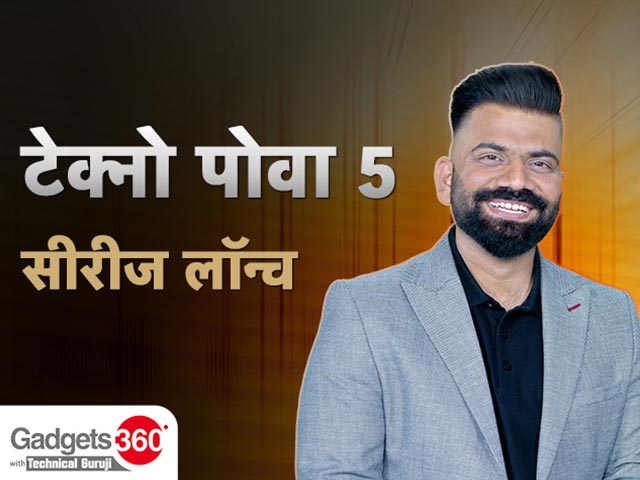 Gadgets 360 With Technical Guruji: टेक्नो पोवा 5 सीरीज लॉन्च