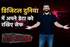 Tech With TG: डिजिटल दुनिया में अपने डेटा की कैसे करें सुरक्षित? Tech With TG: डिजिटल दुनिया में अपने डेटा की कैसे करें सुरक्षित?