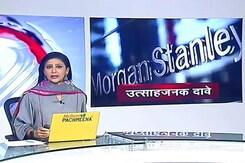 5 की बात : मॉर्गन स्टैनली ने भारत की रेटिंग को 'ओवरवेट' में अपग्रेड किया 5 की बात : मॉर्गन स्टैनली ने भारत की रेटिंग को 'ओवरवेट' में अपग्रेड किया