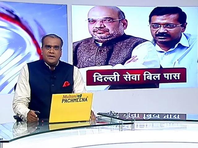 हॉट टॉपिक : लोकसभा में विपक्ष के भारी हंगामे के बीच पास हुआ दिल्ली सेवा बिल