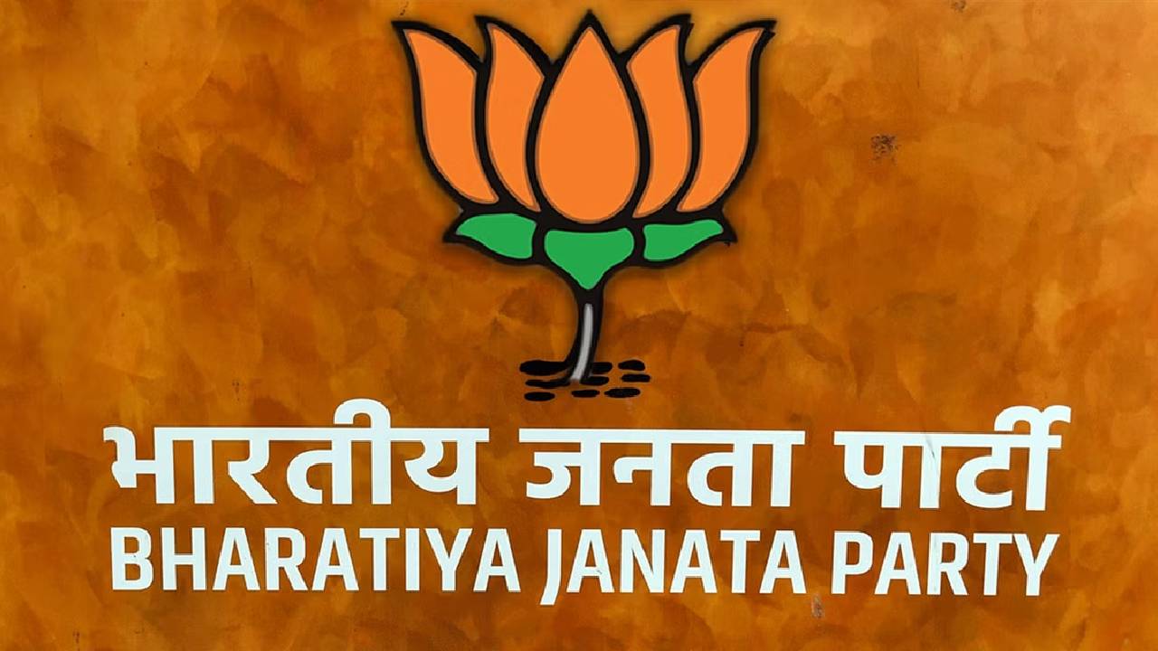Jan Ashirwad Yatra को लेकर BJP करेगी Press Conference