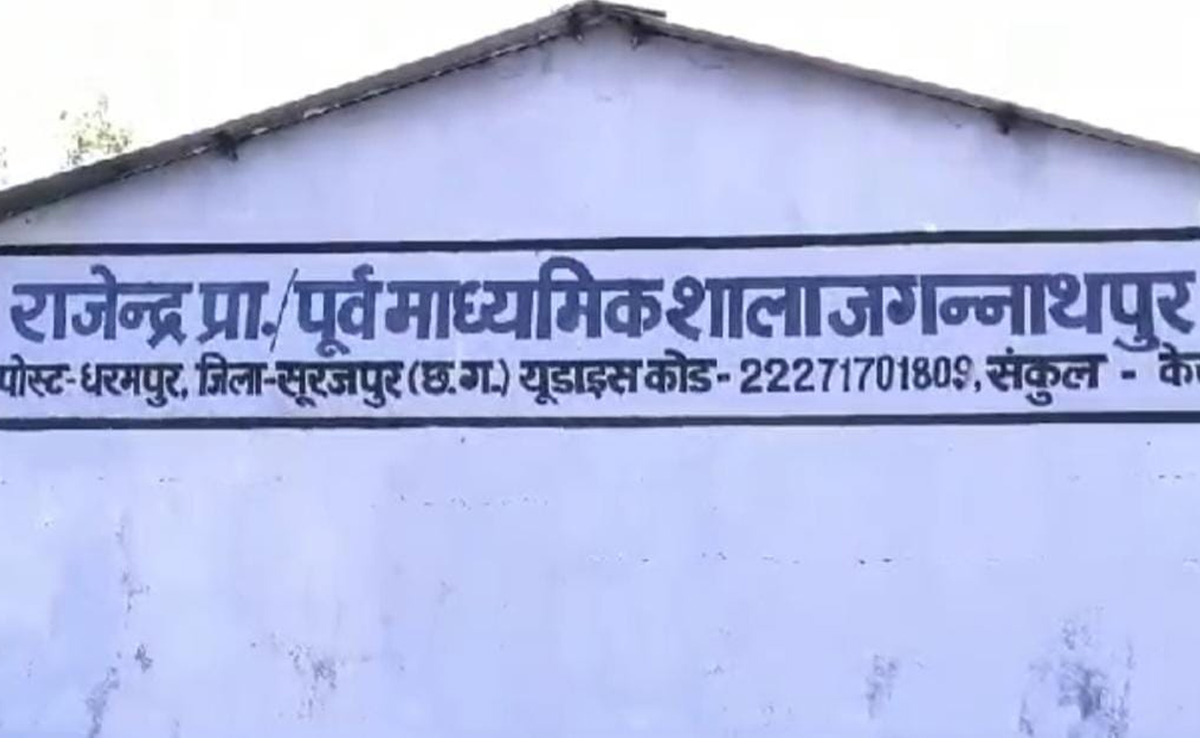 सूरजपुर में निजी स्कूल की तानाशाही, फुटबॉल गुम हुआ तो बच्चों को भूखे रहने की दी सजा