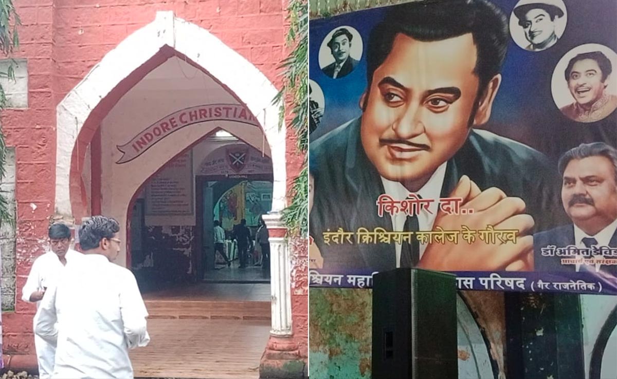 इंदौर के जिस कॉलेज में पढ़े थे किशोर कुमार वहीं धूमधाम से मना उनका जन्मदिन