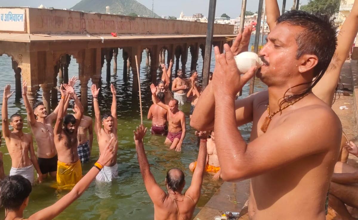 पुष्कर में सावन पूर्णिमा पर ब्राह्मणों का दसविधि हेमाद्री स्नान, आत्मशुद्धि की कामना