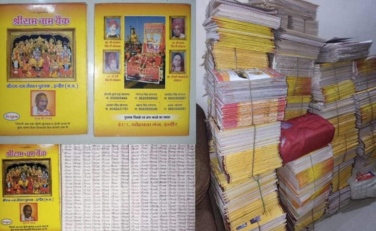 इंदौर का एक अनोखा बैंक, जहां राम नाम के 'धन' को जमा करते हैं लोग