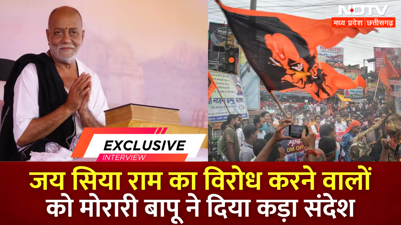 Morari Bapu Exclusive: Jai Siya Ram का विरोध करने वालों को दिया कड़ा संदेश