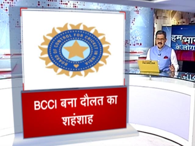 BCCI बना दौलत का शहंशाह, कई देशों की GDP से ज्‍यादा है इस साल की सालाना कमाई 
