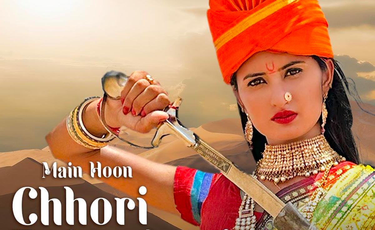 टी-सीरीज मोनिका शर्मा की 'मैं हूं छोरी राजस्थानी' लेकर आई है- राजपूत दिवस पर महिला योद्धाओं को ट्रिब्यूट