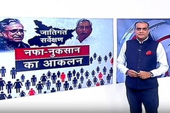 हॉट टॉपिक : जातिगत सर्वे पर बिहार में घमासान, बीजेपी बोली -24 घंटे में सर्वे के आंकड़े जारी करें हॉट टॉपिक : जातिगत सर्वे पर बिहार में घमासान, बीजेपी बोली -24 घंटे में सर्वे के आंकड़े जारी करें