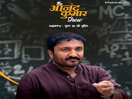 'The आनंद कुमार Show' शिक्षक दिवस पर होगा लॉन्च, NDTV पर रात 8:30 बजे बच्चे पूछ पाएंगे सवाल 'The आनंद कुमार Show' शिक्षक दिवस पर होगा लॉन्च, NDTV पर रात 8:30 बजे बच्चे पूछ पाएंगे सवाल