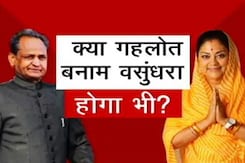 क्या वसुंधरा राजे हुईं साइडलाइन? बीजेपी की राजस्थान चुनाव की तैयारी शुरू क्या वसुंधरा राजे हुईं साइडलाइन? बीजेपी की राजस्थान चुनाव की तैयारी शुरू