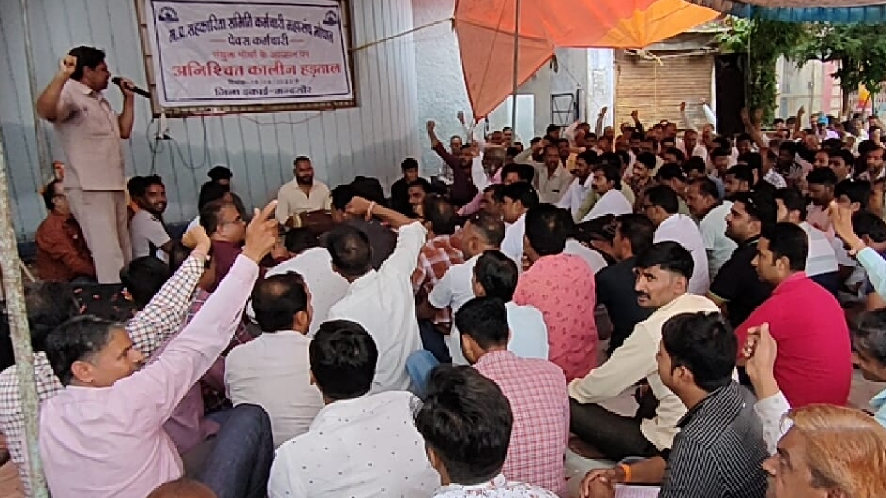 Jabalpur और Katni के कर्मचारियों की हड़ताल जारी, मांगे पूरी नहीं होने तक हड़ताल