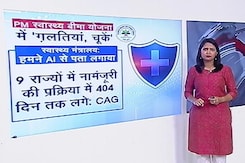 आयुष्मान योजना में बड़ी धोखाधड़ी, 7.5 लाख लाभार्थी एक ही नंबर पर रजिस्टर्ड आयुष्मान योजना में बड़ी धोखाधड़ी, 7.5 लाख लाभार्थी एक ही नंबर पर रजिस्टर्ड
