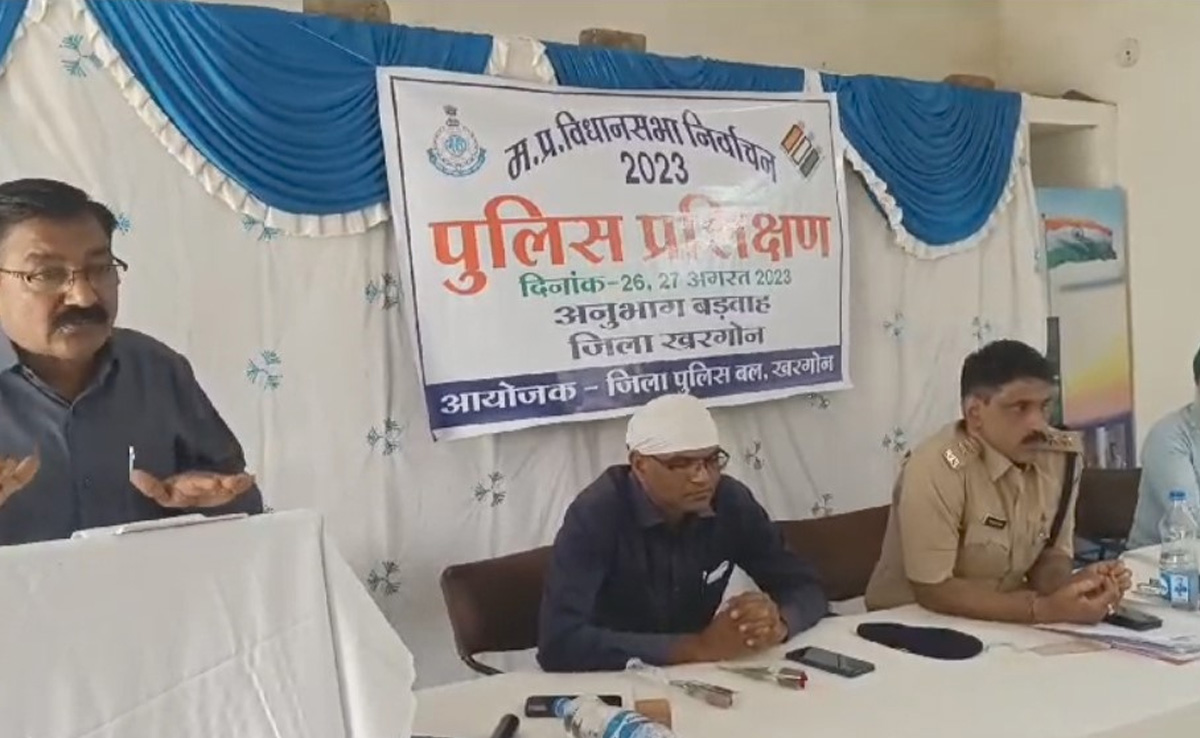 खरगोन में पुलिस का चुनावी प्रशिक्षण कार्यक्रम, एएसपी बोले- भयमुक्त चुनाव हमारी जिम्मेदारी