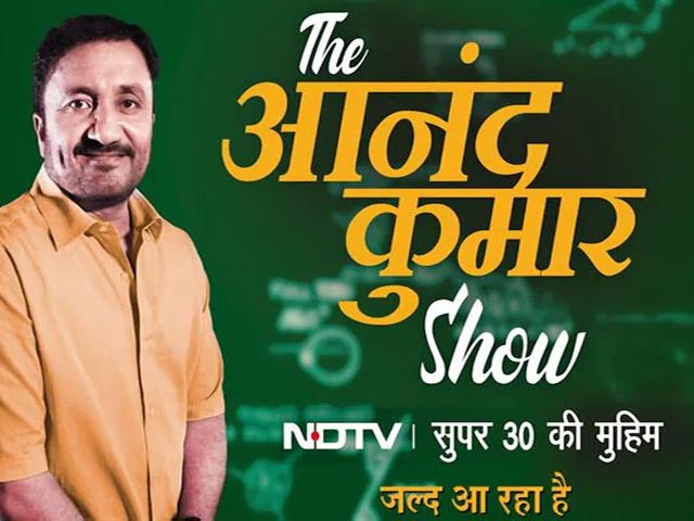 Video: 'शिक्षा का सवाल..., एक नई मशाल...' : The आनंद कुमार Show