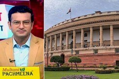 सवाल इंडिया का: 18 से 22 सितंबर तक संसद का विशेष सत्र, होंगी 5 बैठकें सवाल इंडिया का: 18 से 22 सितंबर तक संसद का विशेष सत्र, होंगी 5 बैठकें