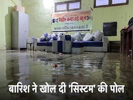नेत्रहीन छात्राओं का दर्द: पानी में डूबा गर्ल्स हॉस्टल, जागती रहीं रातभर नेत्रहीन छात्राओं का दर्द: पानी में डूबा गर्ल्स हॉस्टल, जागती रहीं रातभर