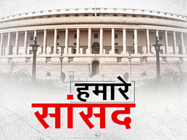 NDTV की विशेष डॉक्यूमेंट्री हमारे सांसद में देखिए संसद का इतिहास