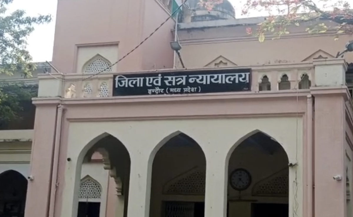 मध्यप्रदेश में 'लव जिहाद' पर पहली बार आया अदालत का फैसला, आर्थिक दंड के साथ मिली 20 साल की सजा