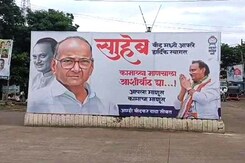 Ahead Of NCP Rally, Posters Requesting Sharad Pawar To "Bless" Ajit Ahead Of NCP Rally, Posters Requesting Sharad Pawar To "Bless" Ajit