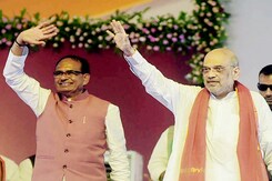 मध्य प्रदेश में आज शिवराज सरकार का रिपोर्ट कार्ड पेश करेंगे अमित शाह मध्य प्रदेश में आज शिवराज सरकार का रिपोर्ट कार्ड पेश करेंगे अमित शाह