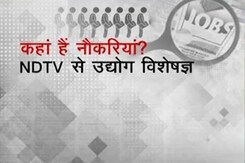 किस सेक्टर में नौकरियों के सबसे ज्यादा अवसर? यहां जानिए किस सेक्टर में नौकरियों के सबसे ज्यादा अवसर? यहां जानिए