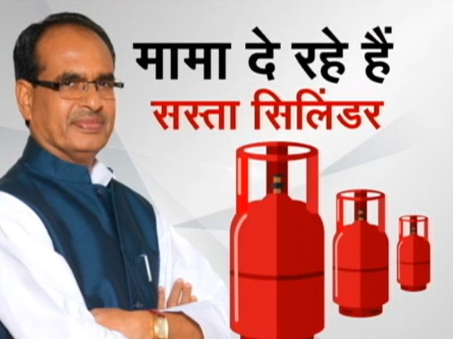 शिवराज सरकार दे रही है सस्ता सिलेंडर, लाडली उपभोक्ताओं को उज्जवला का लाभ नहीं