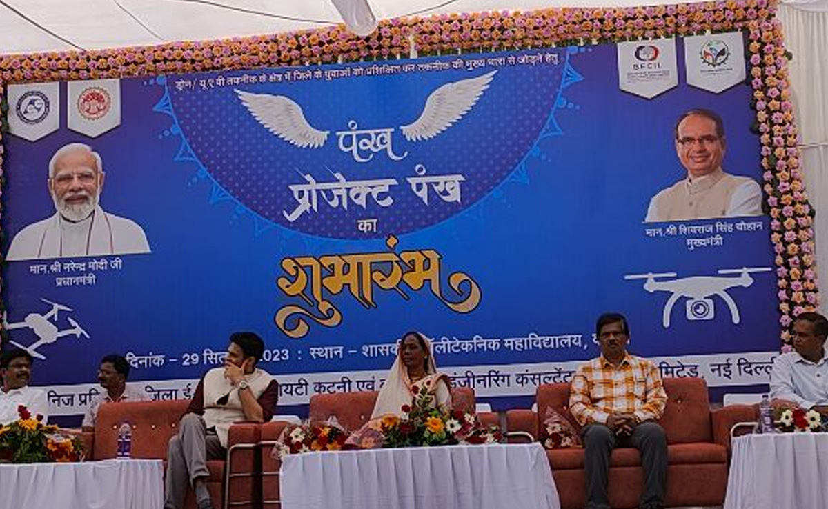 कटनी में प्रोजेक्ट पंख की हुई शुरुआत, युवाओं को दिया जाएगा निःशुल्क ड्रोन पशिक्षण